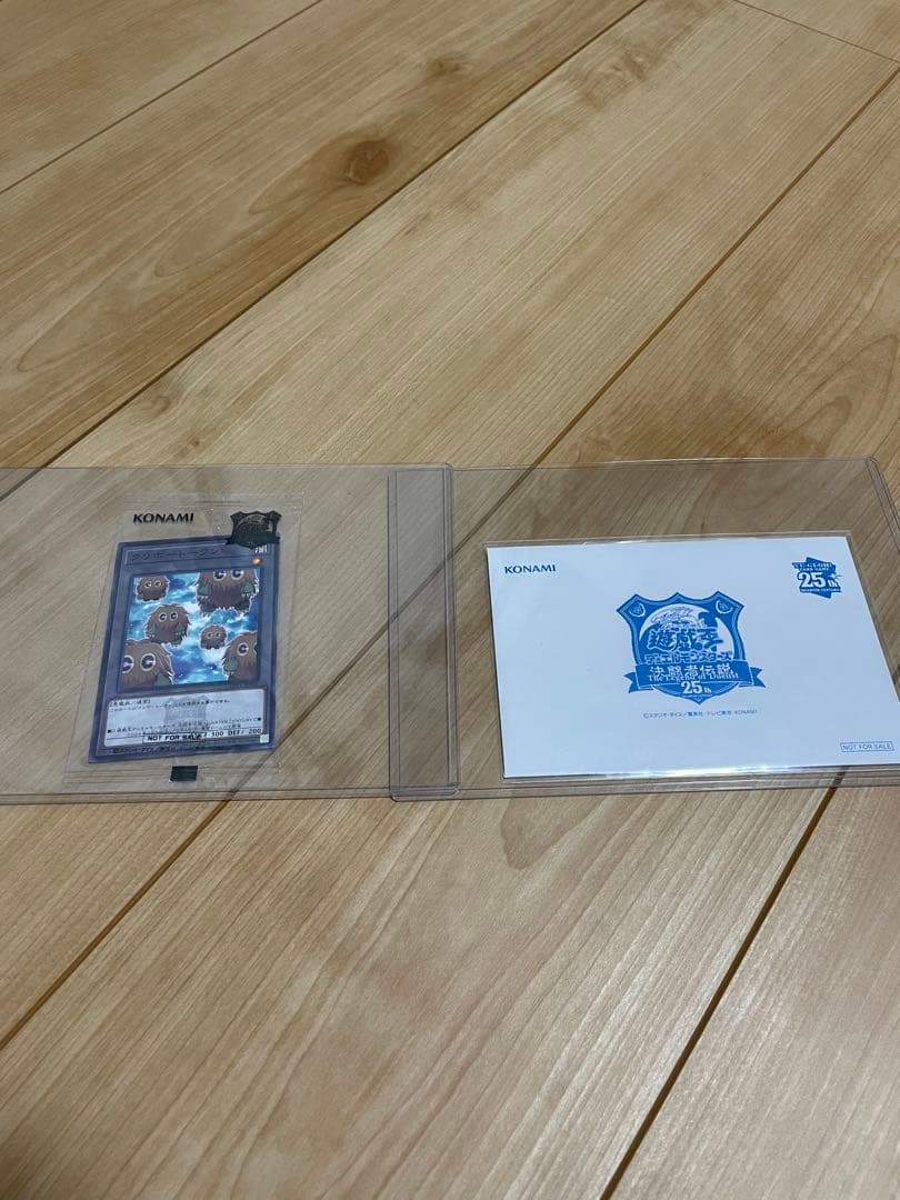 最終値下げ！8日まで！遊戯王 決闘者伝説 青眼の白龍 25th おまけクリボー