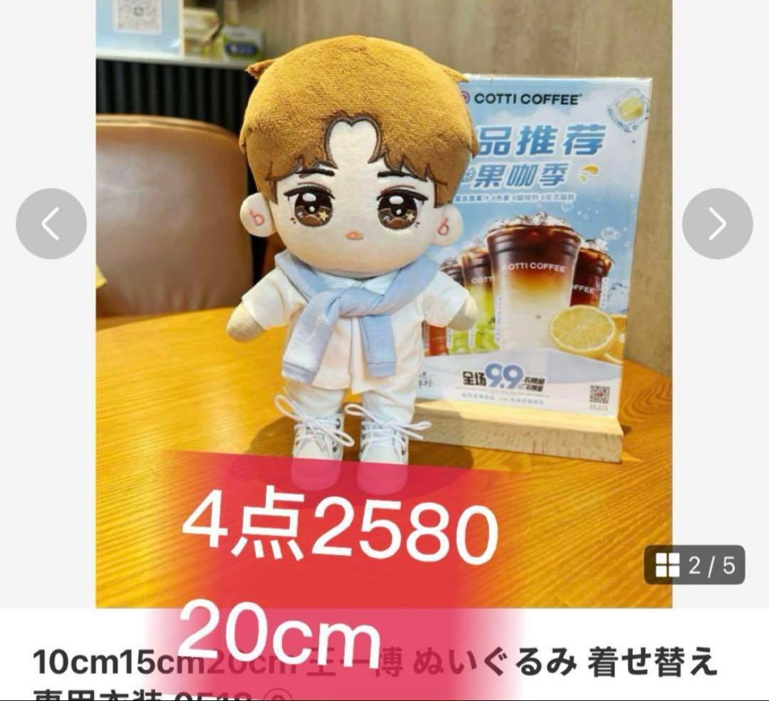 即購入 せきせいくうページ20