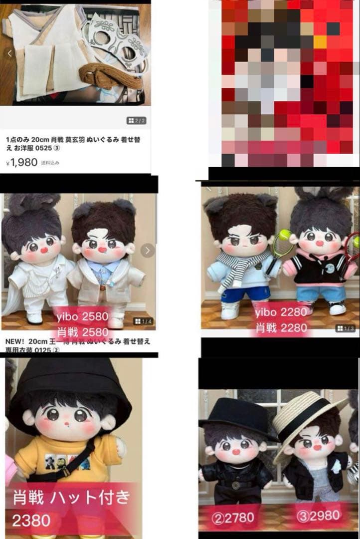 即購入 せきせいくうページ20