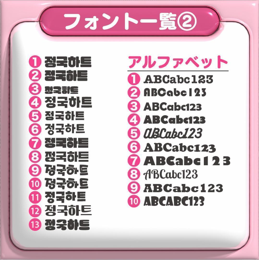 【鼓 海老原鼓 ME:I】フレーム ネームボード オーダー ぷっくり