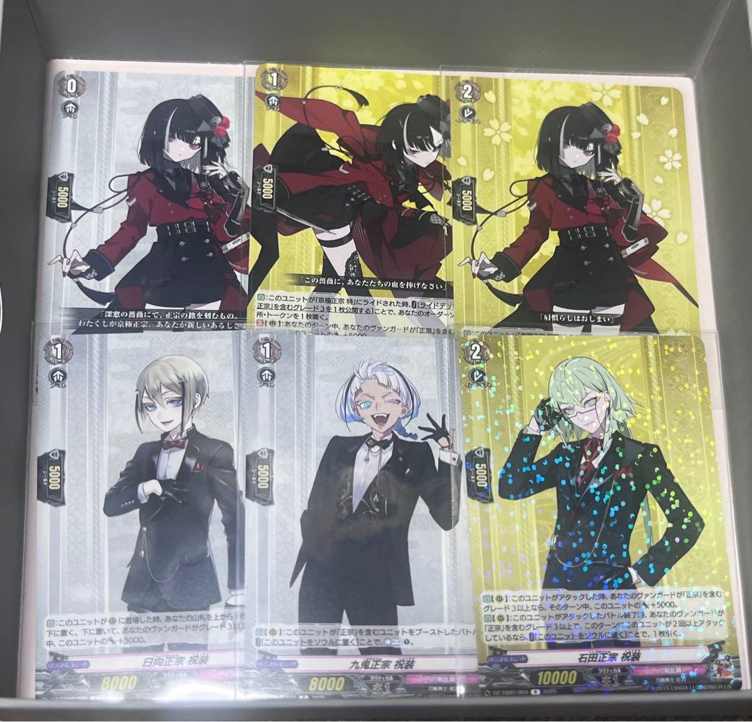 【おまけ付き】京極正宗 SP ヴァンガード 刀剣乱舞ONLINE