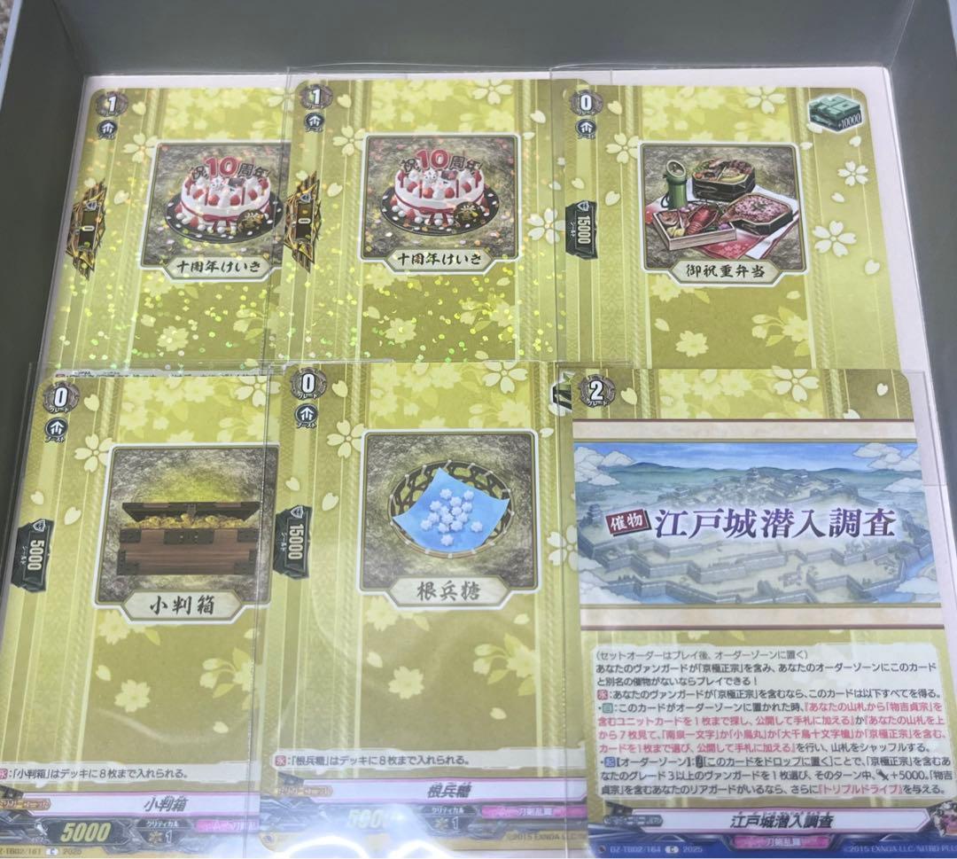 【おまけ付き】京極正宗 SP ヴァンガード 刀剣乱舞ONLINE