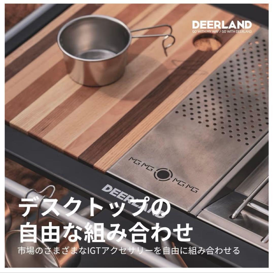 新品‼️DEERLAND✨アウトドアテーブル✨IGTテーブル✨別売り拡張テーブル付