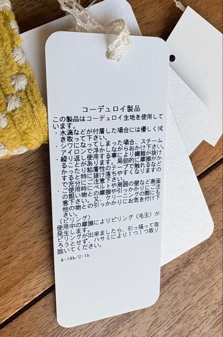 ミナペルホネン　タンバリン　トーストバッグ