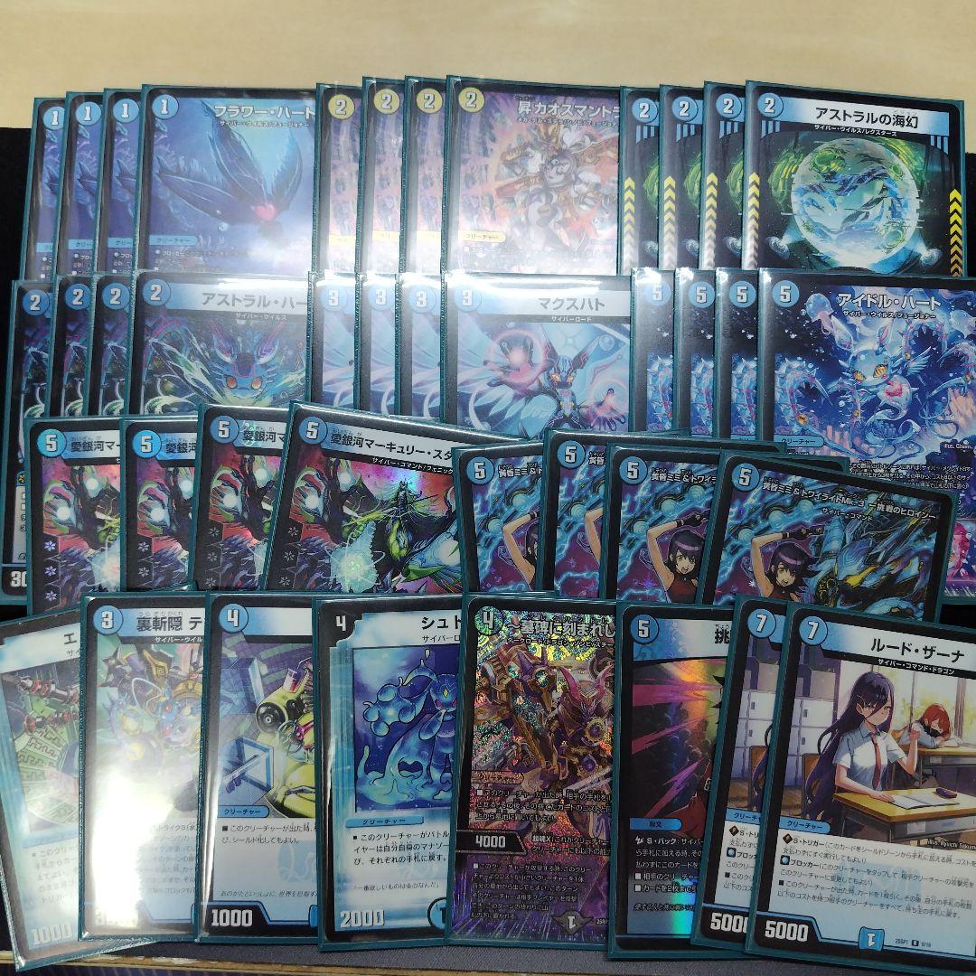 デュエルマスターズ 青単サイバー デッキ シュトラ エピタフ