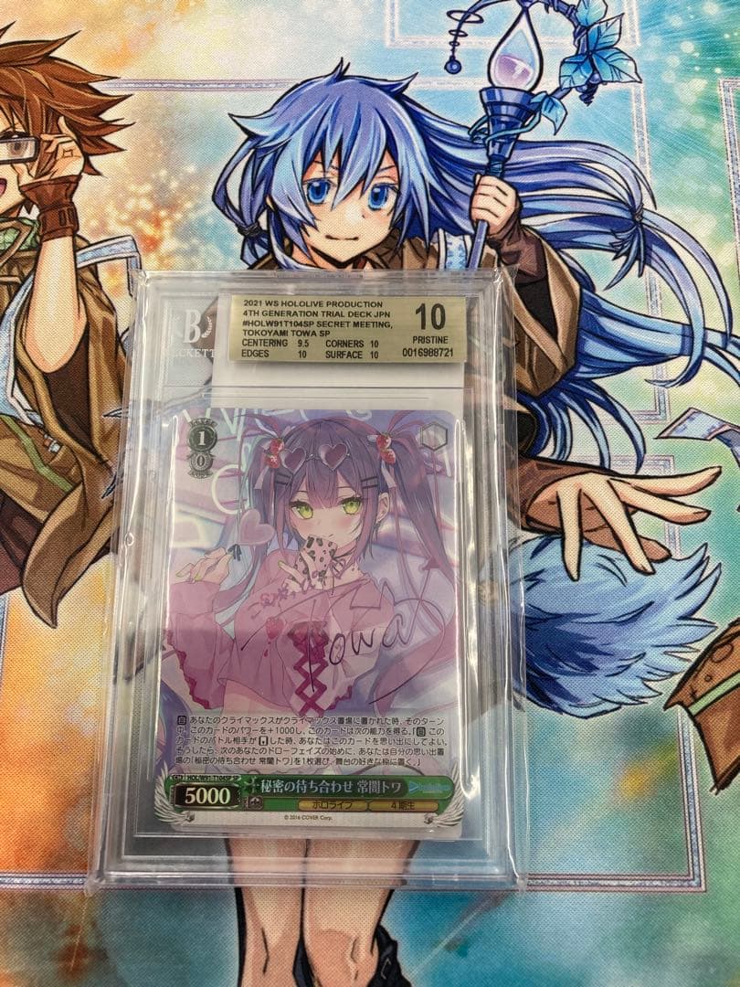 秘密の待ち合わせ 常闇トワ sp BGS10