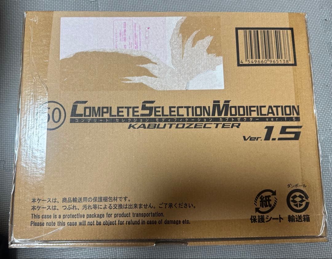 CSMカブトゼクターver1.5