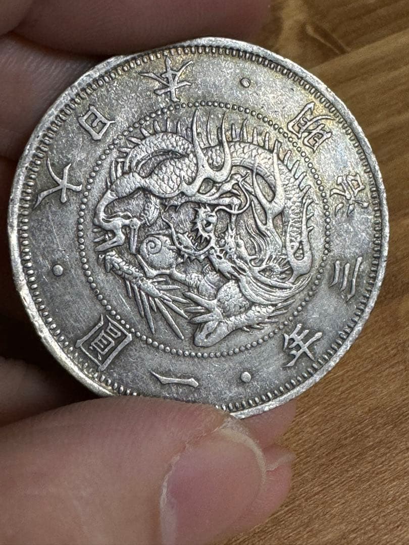 ★ 本物保証　古銭　旧1円銀貨　明治三年　一圓銀貨