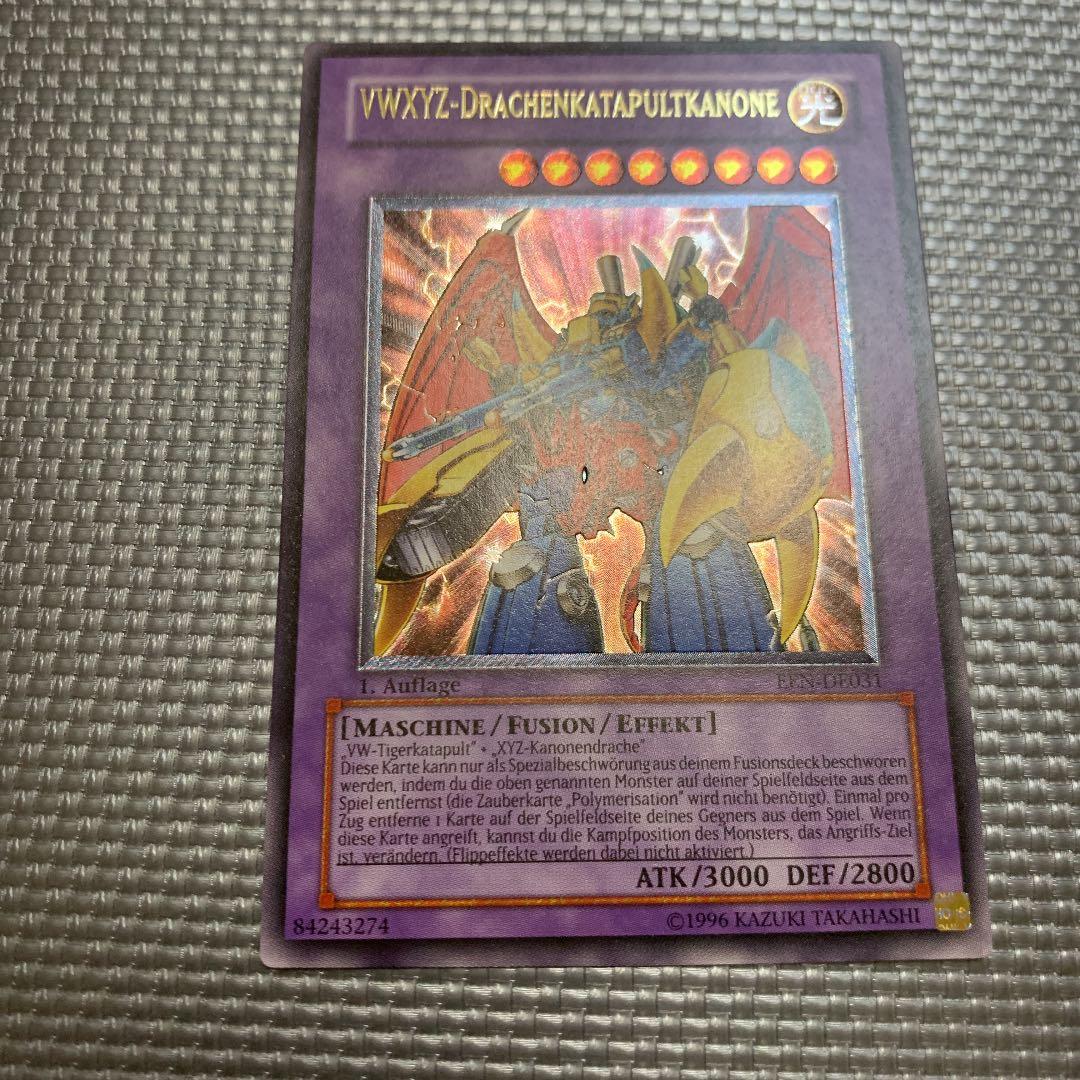 ＶＷＸＹＺ－ドラゴン・カタパルトキャノン　レリーフ　ドイツ語　1st