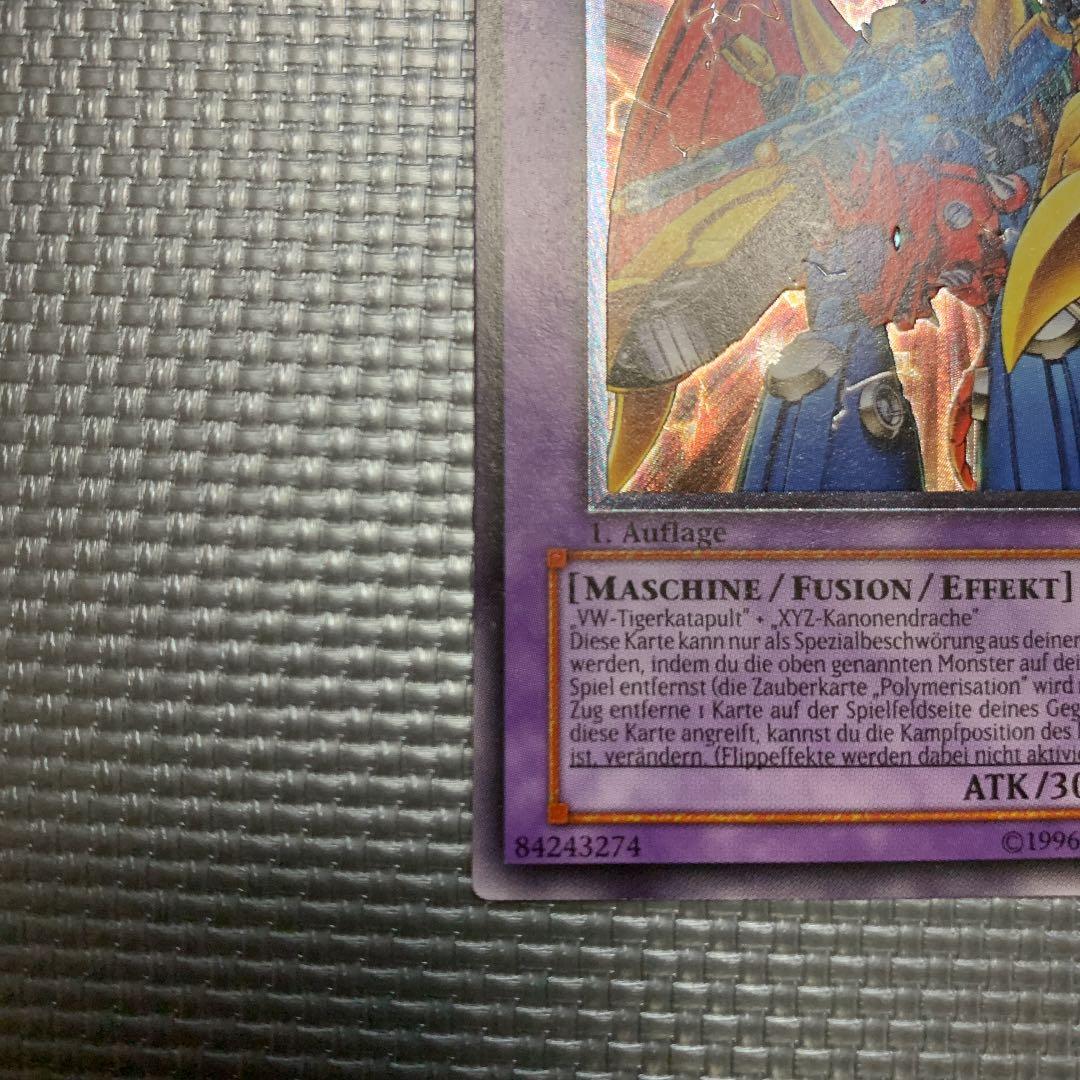 ＶＷＸＹＺ－ドラゴン・カタパルトキャノン　レリーフ　ドイツ語　1st