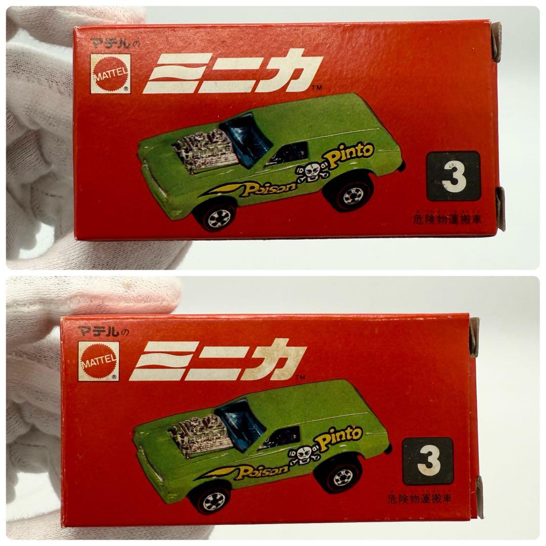 MATTEL ミニカー No.3 危険物運搬車
