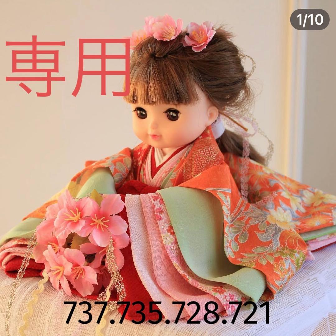 専用　　No.737、735,728,721,733計５点