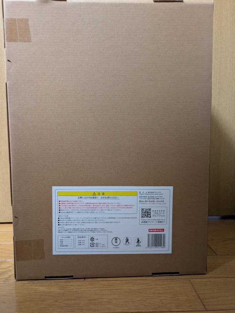 東宝30cmシリーズ　ゴジラ2023 −1.0 少年リック限定版　ロゴフィギュア