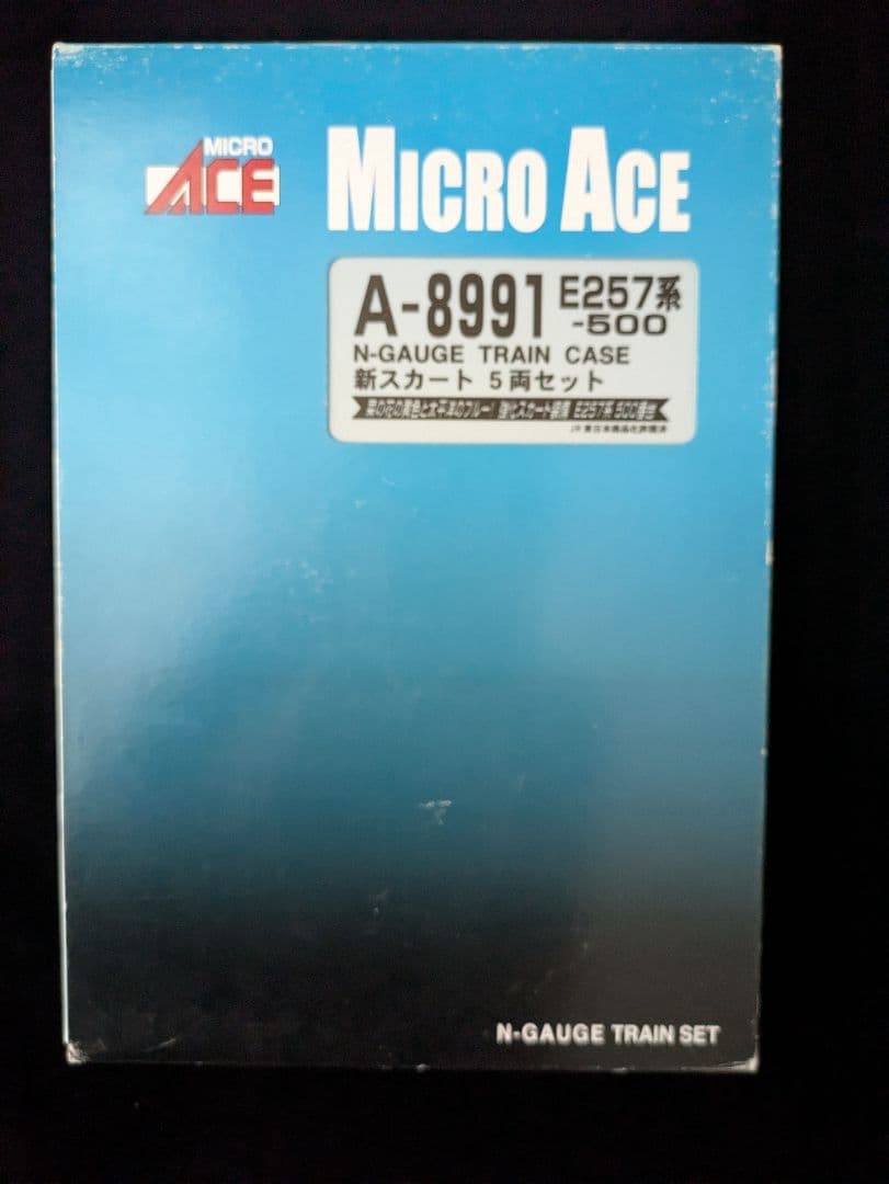 マイクロエース　E257系500番台　新スカート　5両セット