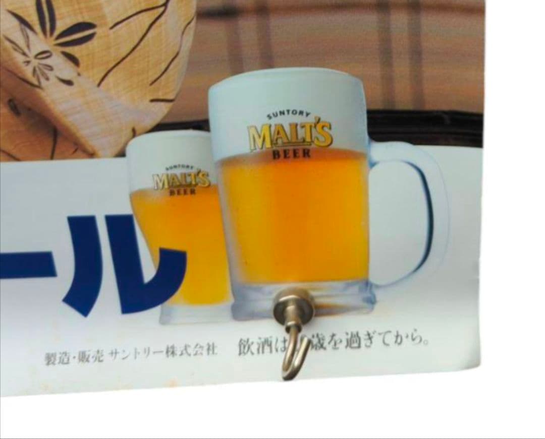 希少 浴衣バージョン 斎藤繭子 サントリーモルツ 樽生 B2判 ポスター 非売品