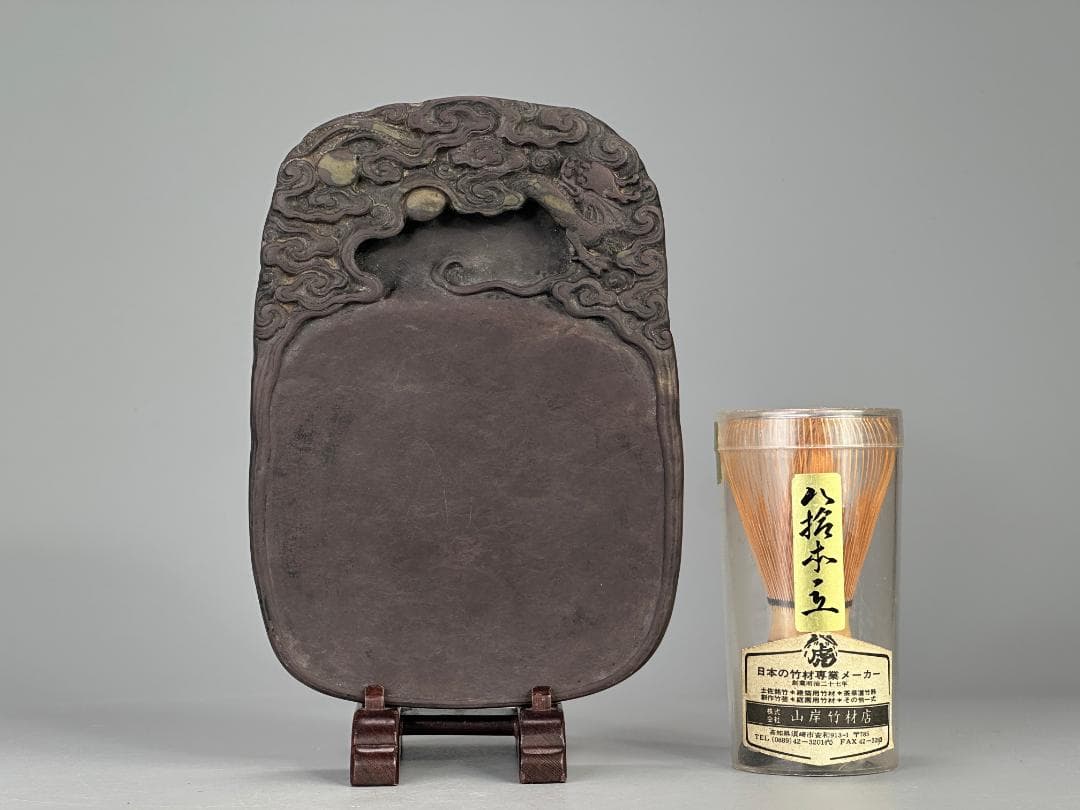 中国美術　清時代　清康熙　陳奕禧銘　祥雲龍文端渓硯　紫端渓　古物保証　唐物　古物
