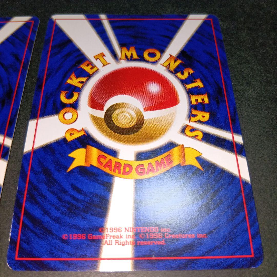 わるいカイリュー ★ 第4弾拡張パック ロケット団 旧裏 ポケモンカード