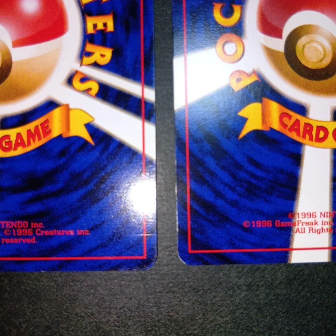 わるいカイリュー ★ 第4弾拡張パック ロケット団 旧裏 ポケモンカード