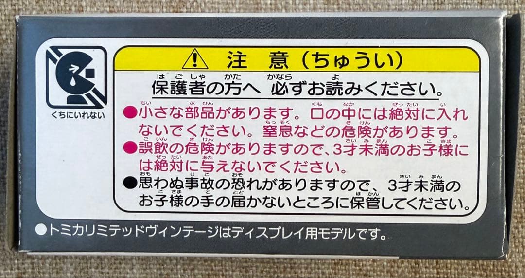 エ*ー様 トミカリミテッドビンテージフォルクスワーゲン ゴルフII CLi