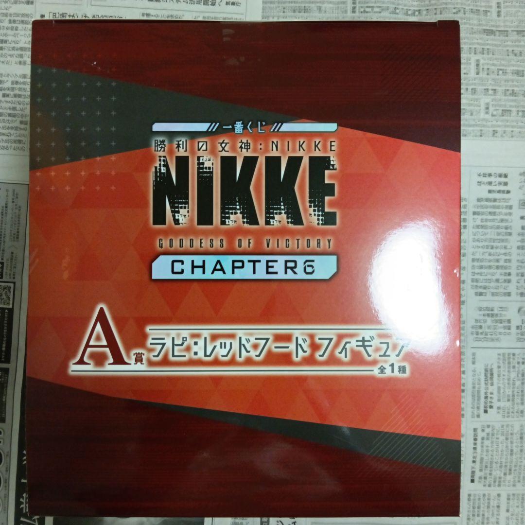 一番くじ　勝利の女神　NIKKE　A賞　ラピ:レッドフード　B賞　シンデレラ