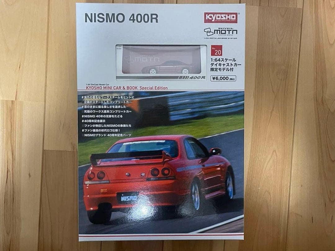 京商 1/64 ミニカー&ブック NISMO 400R レッド