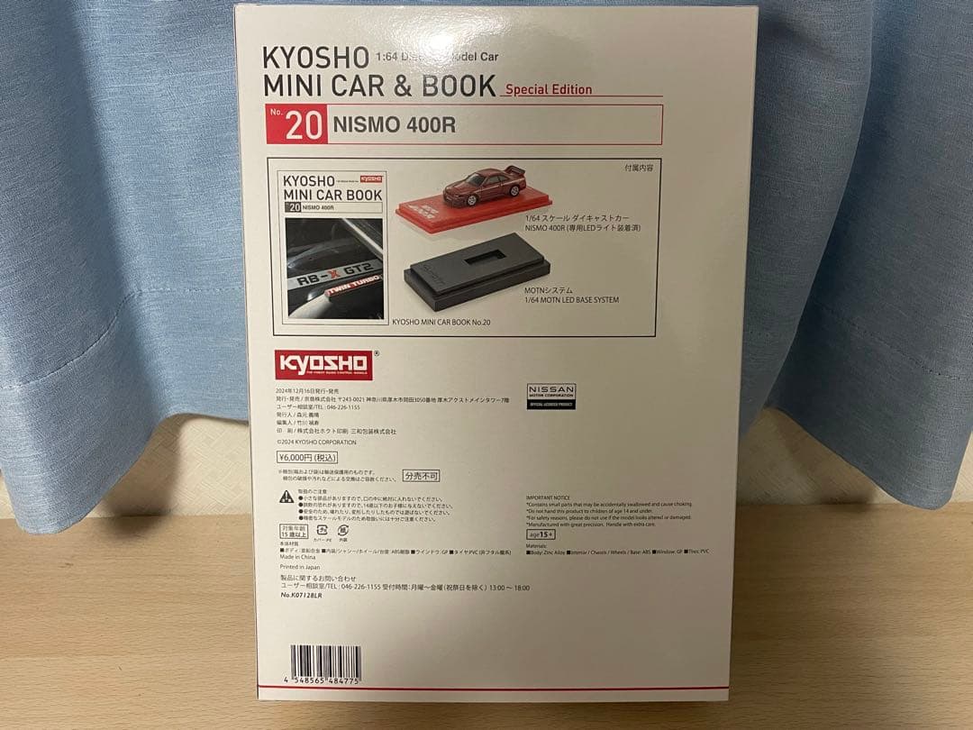 京商 1/64 ミニカー&ブック NISMO 400R レッド