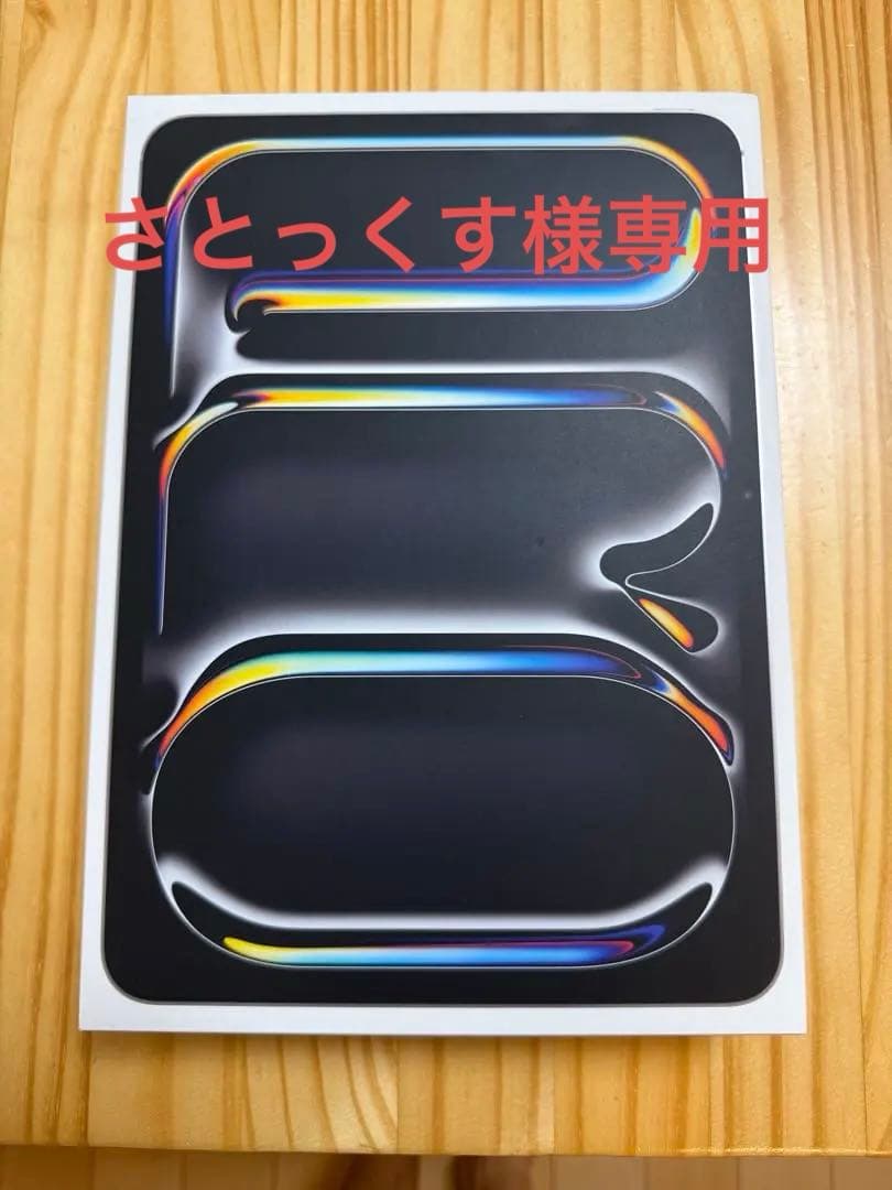 【新品未開封】iPadProM4,11インチ256GB,シルバー,WiFiモデル