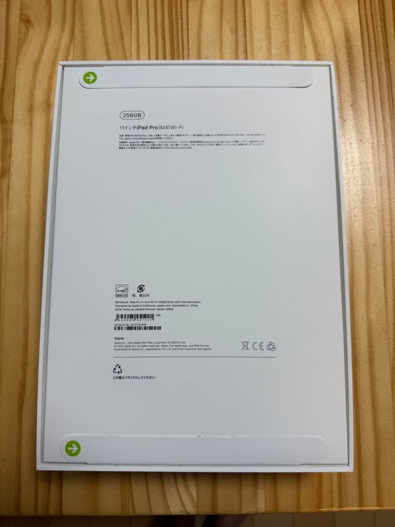 【新品未開封】iPadProM4,11インチ256GB,シルバー,WiFiモデル