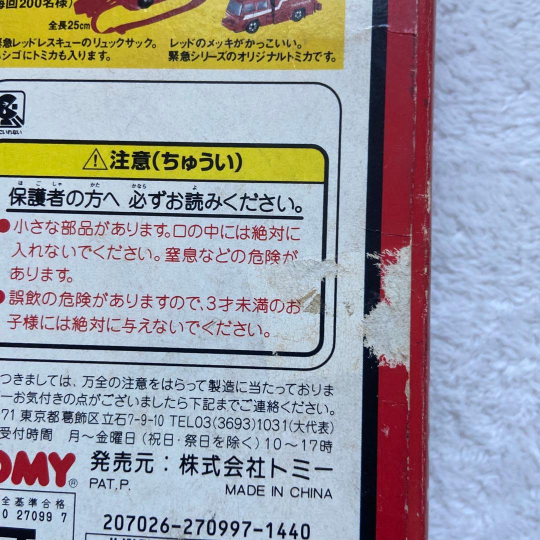 トミカ 緊急車両セット 新旧 2 【3箱セット】