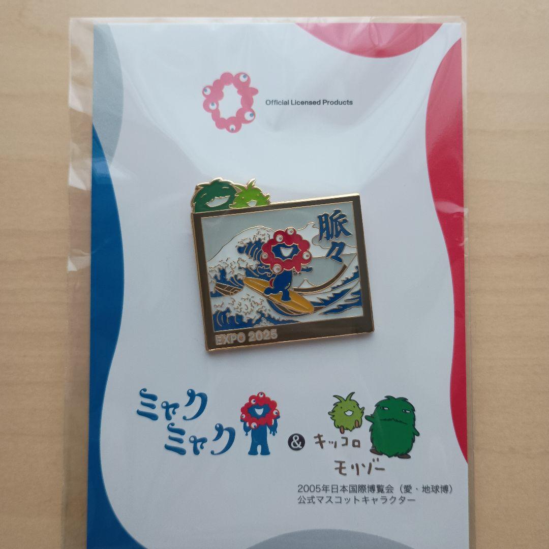 大阪関西万博　ミャクミャク　モリゾーキッコロ　ピンバッジ