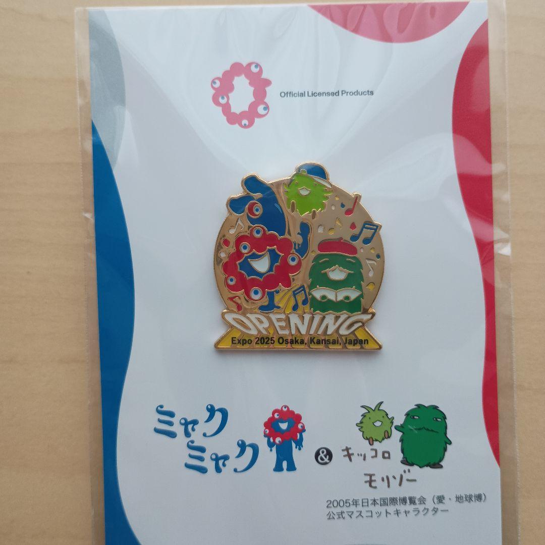 大阪関西万博　ミャクミャク　モリゾーキッコロ　ピンバッジ