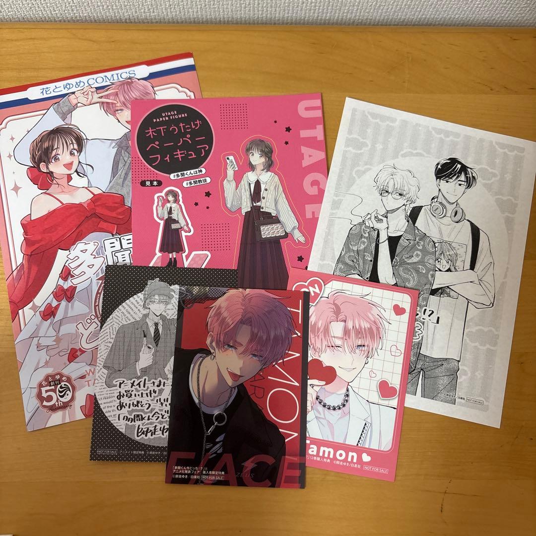 な*な様 多聞くん今どっち！？　1〜12巻　全巻　特装版、特典付き