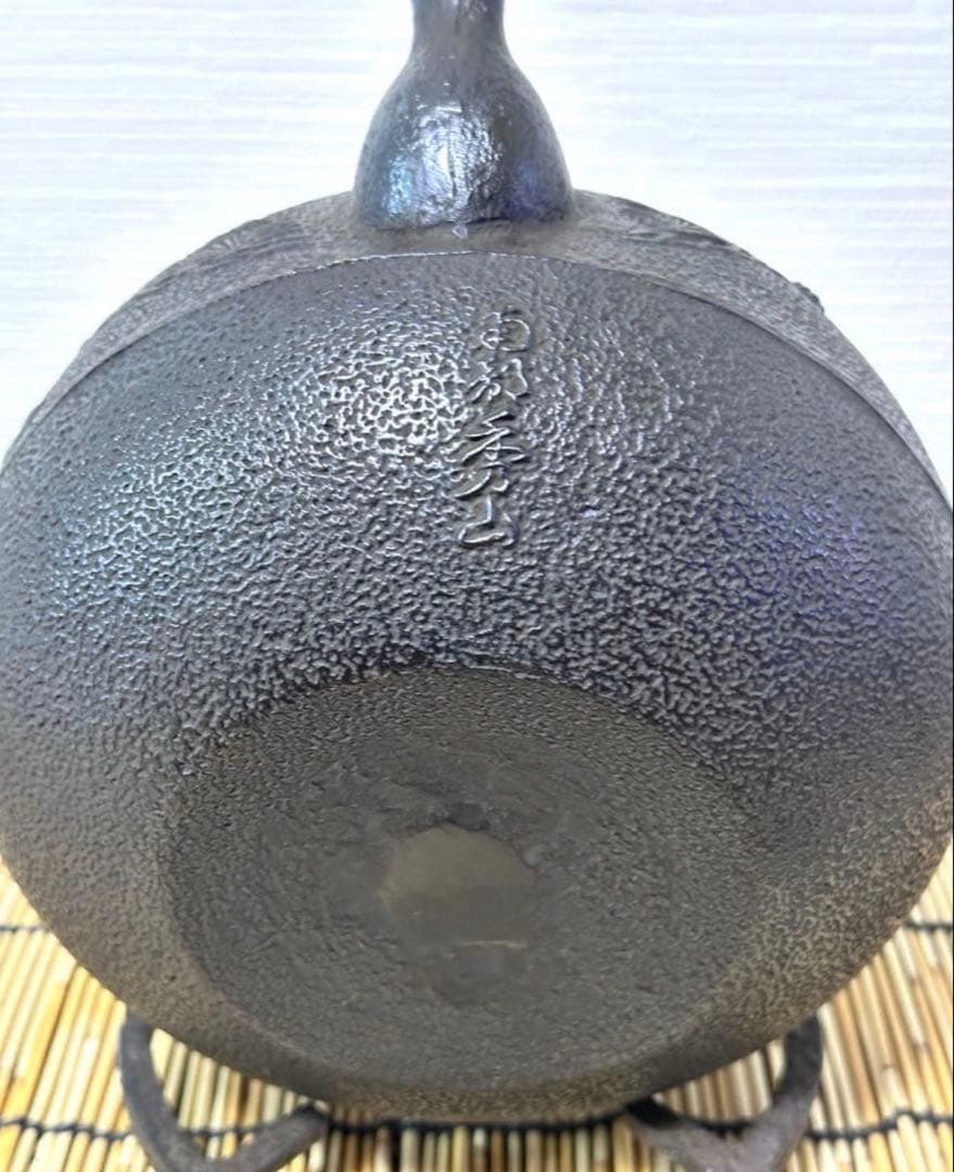 未使用品、供箱、栞付　南部秀山堂　佐藤 勝弘作　１５型松文様　鉄瓶　南部鉄瓶