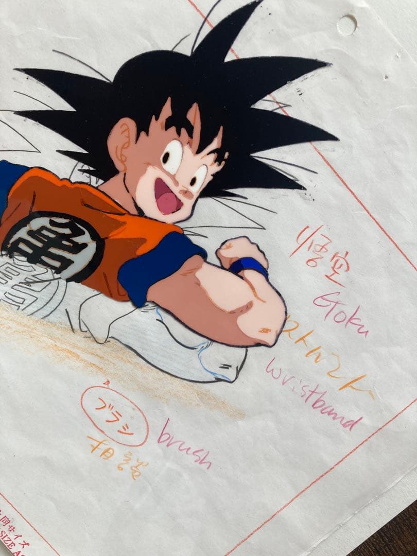 Goku セル画 手書きメモ付き
