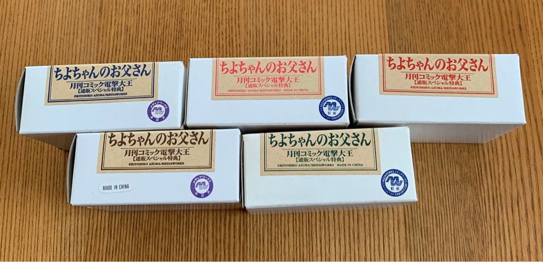 あずまんが大王 ちよちゃんのお父さん フィギュアセット 電撃大王特典