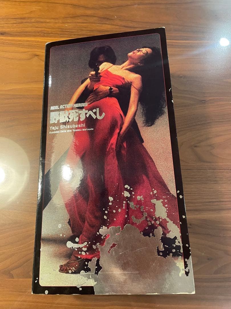 【お値下げ】松田優作フィギュアセット　蘇る金狼　野獣死すべし