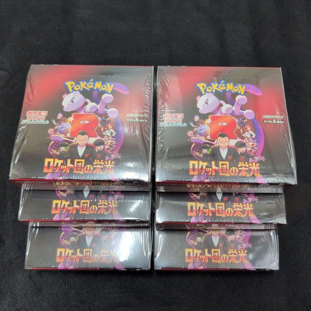 ロケット団の栄光　新品未開封シュリンク付き　6BOX