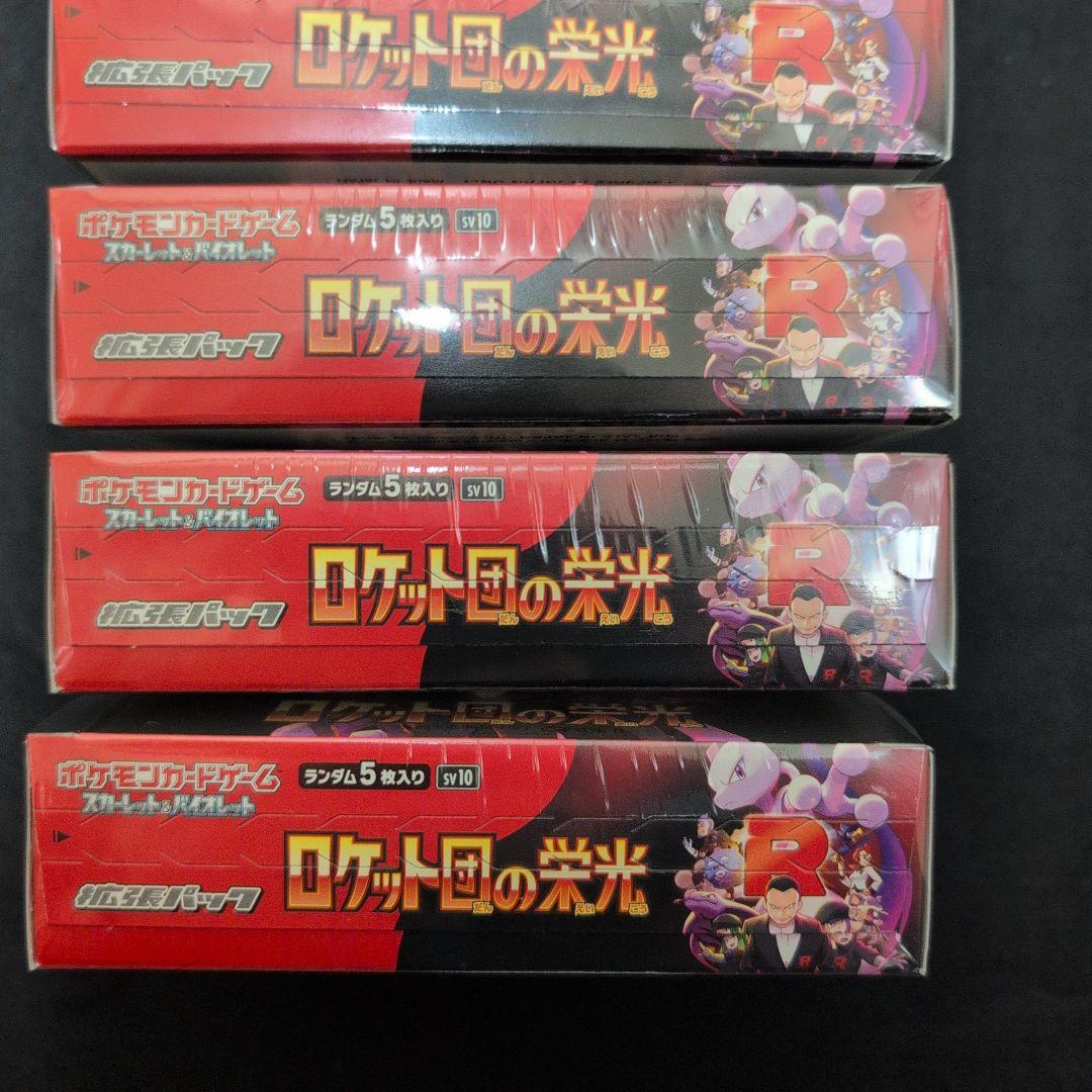 ロケット団の栄光　新品未開封シュリンク付き　6BOX