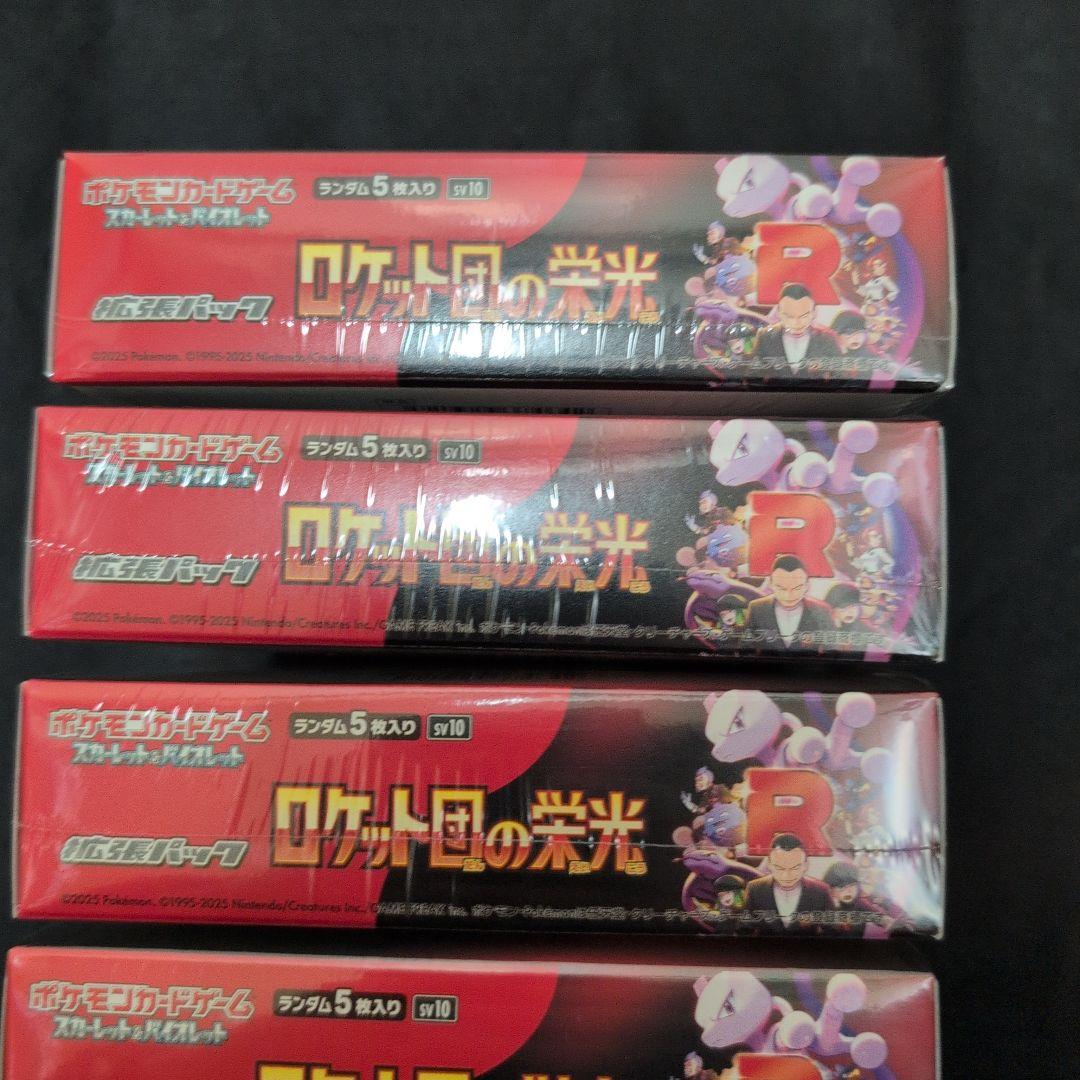 ロケット団の栄光　新品未開封シュリンク付き　6BOX