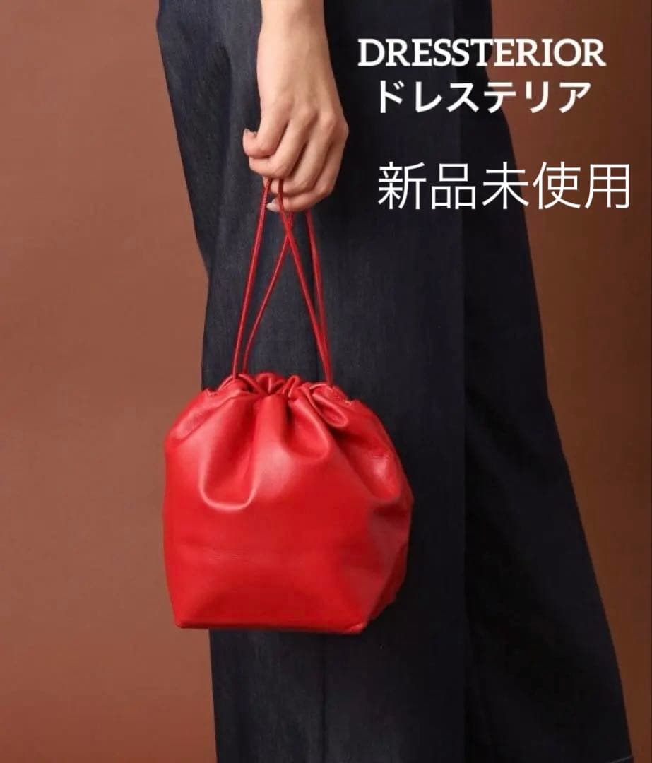 【新品未使用】ドレステリア ラムレザーバルーンバッグ 本革 タグ付き