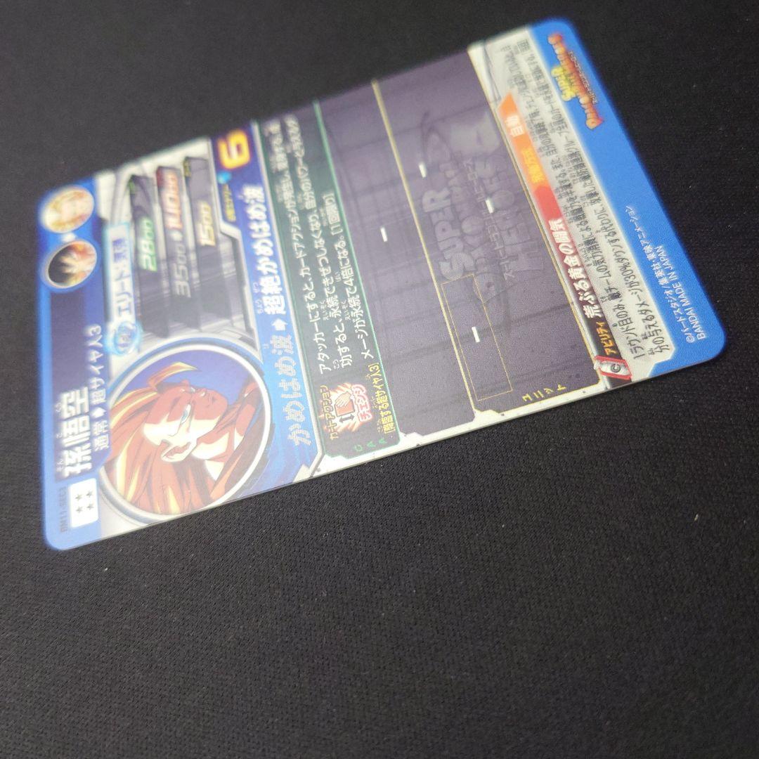 ドラゴンボールヒーローズ 孫悟空 bm11-sec3