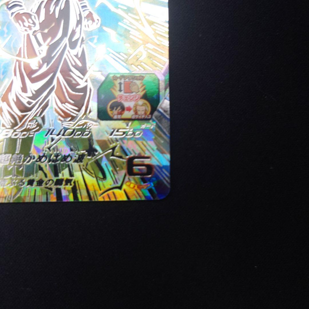 ドラゴンボールヒーローズ 孫悟空 bm11-sec3