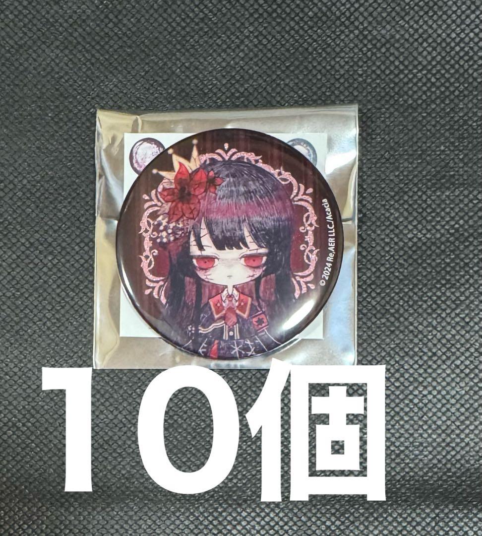 魔法少女ノ魔女裁判　GRA マルイ グリッター缶バッジ　二階堂ヒロ　10個