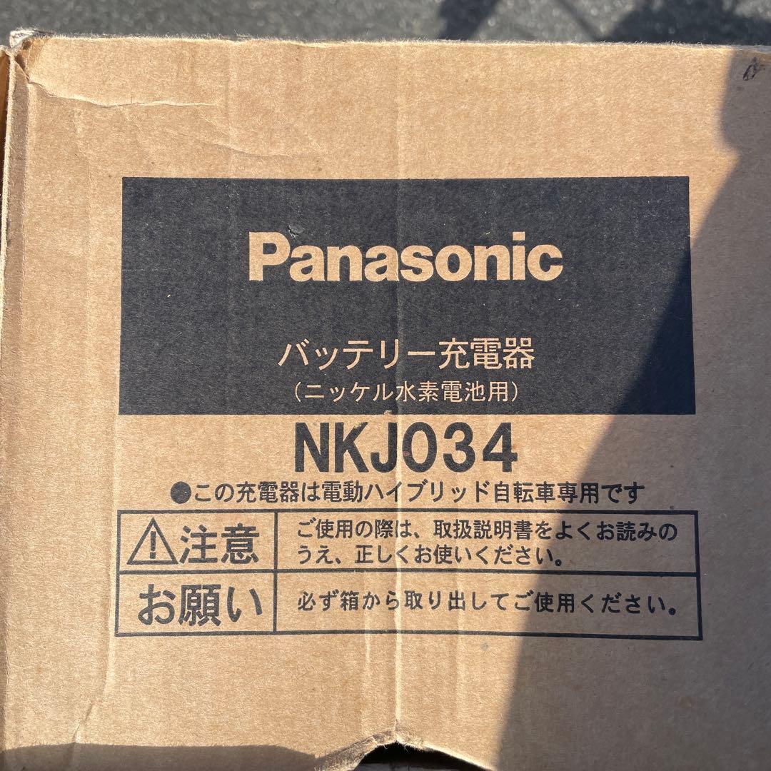 【直接手渡限定】パナソニックアルフィットViVi スペシャル　26型3.1AH