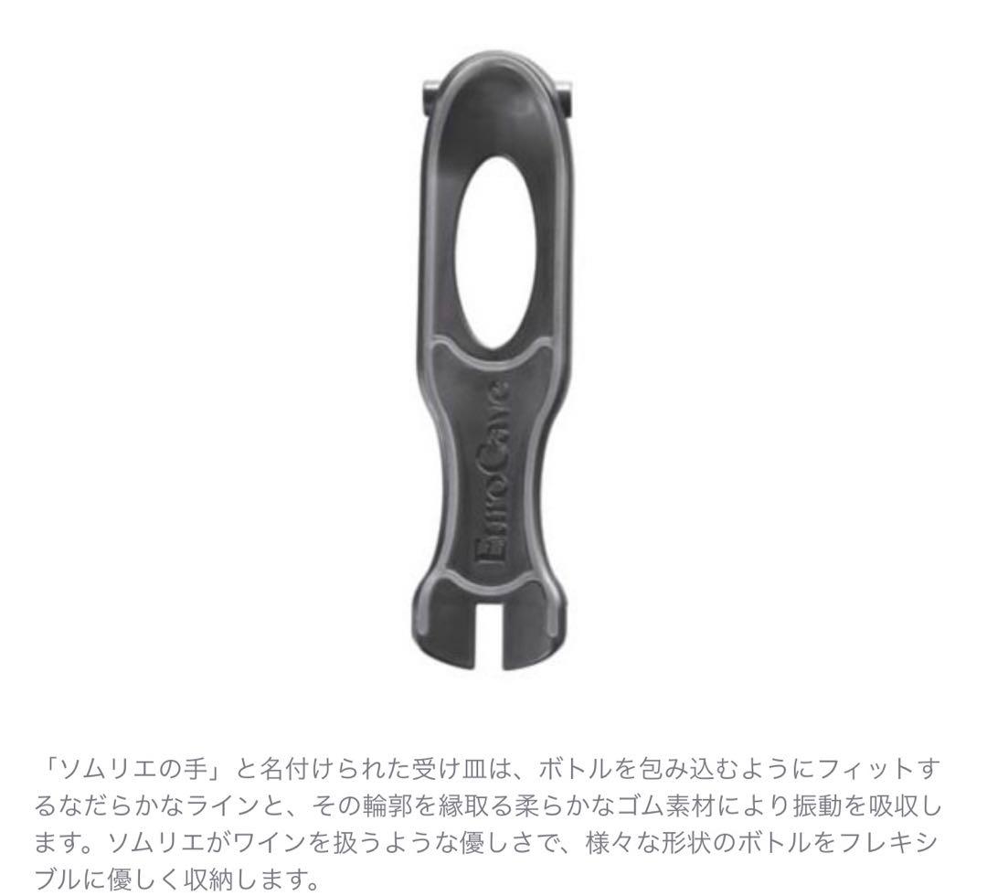 ワインセラー大型