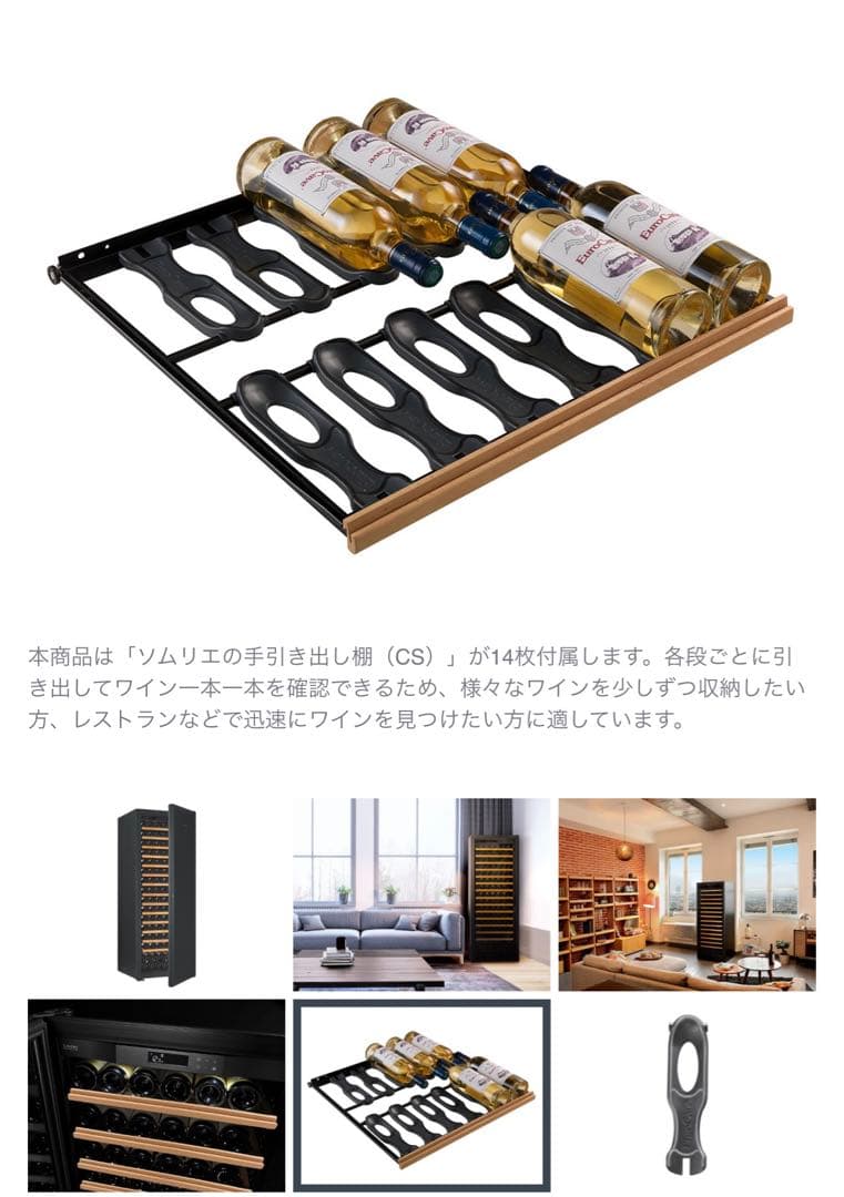 ワインセラー大型