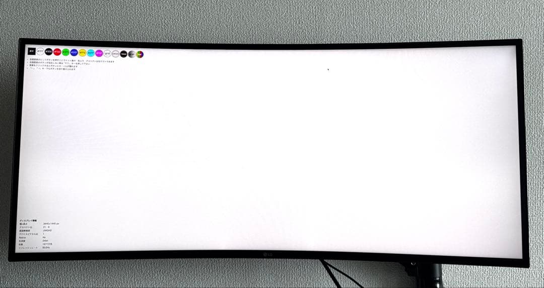 LG 曲面ウルトラワイド 34WL75C-B 34インチ