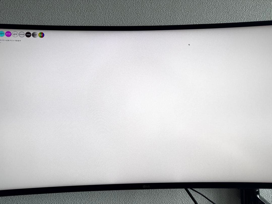 LG 曲面ウルトラワイド 34WL75C-B 34インチ