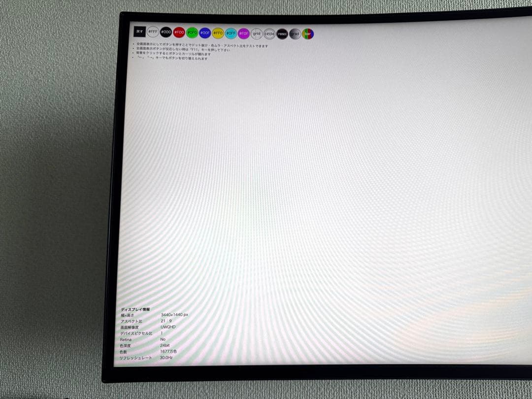 LG 曲面ウルトラワイド 34WL75C-B 34インチ