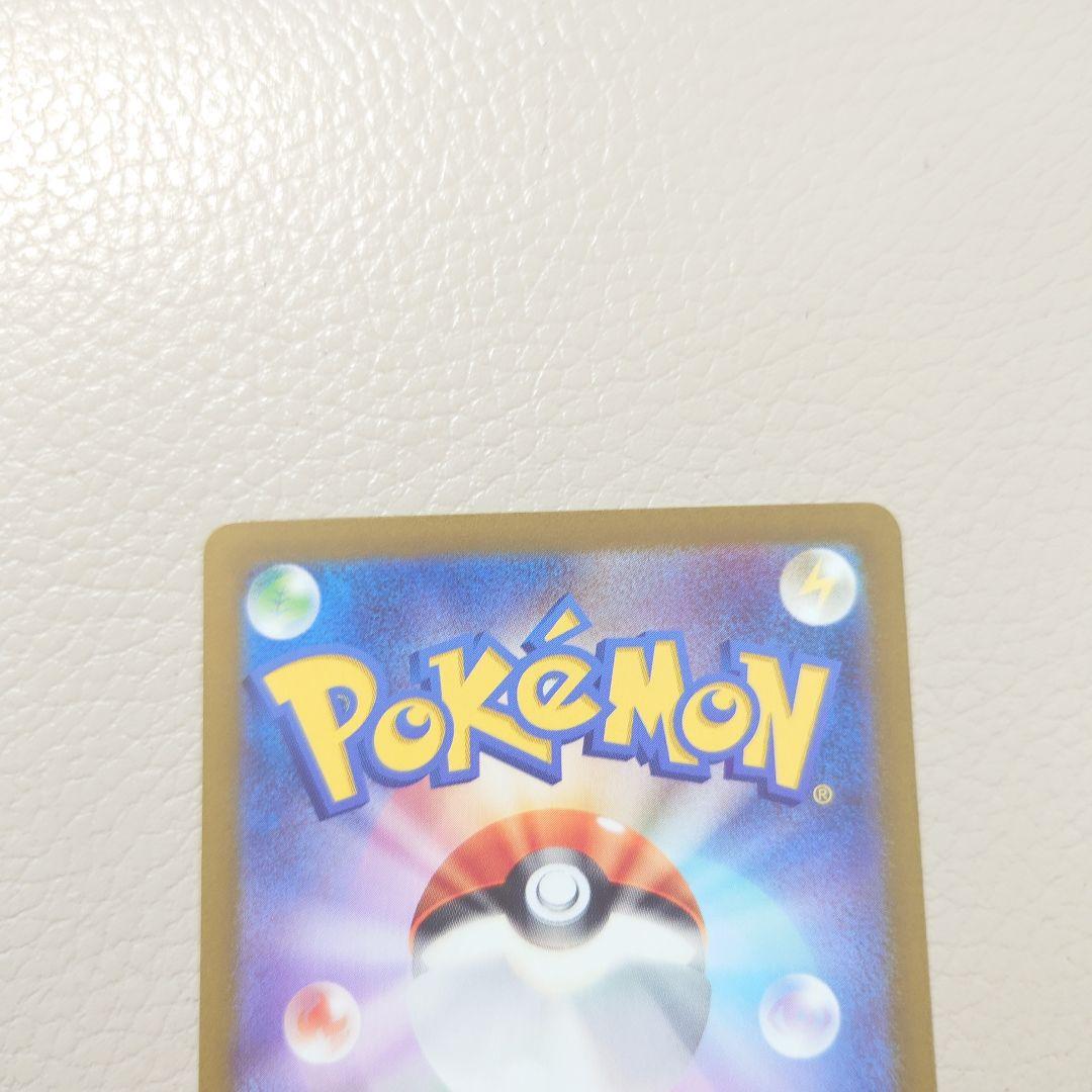 ナンジャモSAR 美品